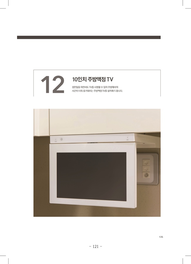 2020년 4월 임시총회책자(완)123.jpg